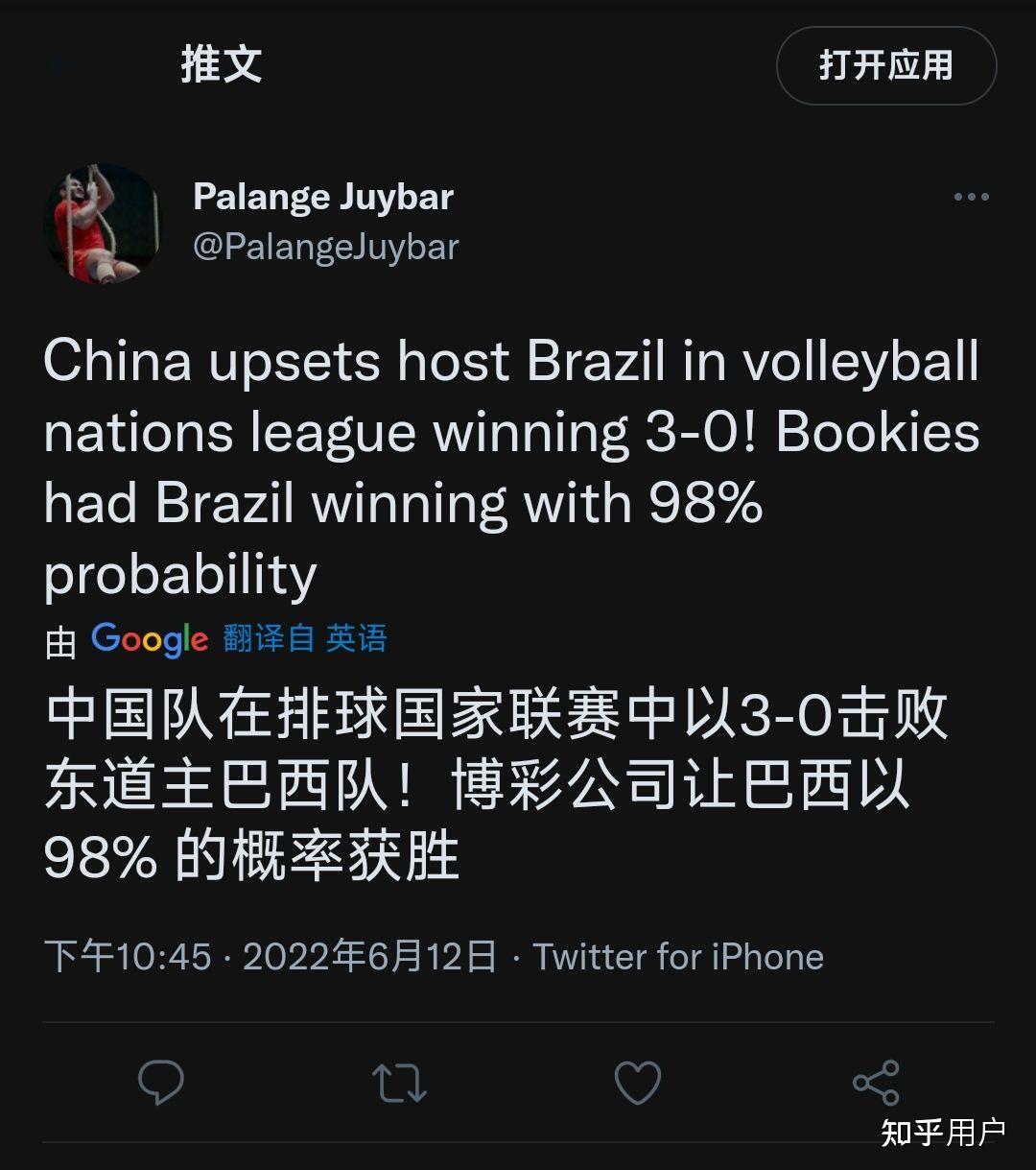 Ning爆冷击败尤文图斯，挺进下一轮引爆全场！